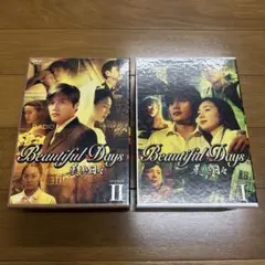 2025年最新】美しき日々 dvdの人気アイテム - メルカリ
