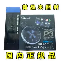 2026年最新】オットキャスト p3 リモコンの人気アイテム - メルカリ