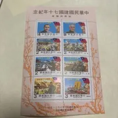 2025年最新】台湾切手の人気アイテム - メルカリ