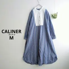 美品 カリネ ストライプ コットン シャツワンピース 羽織り 前開き