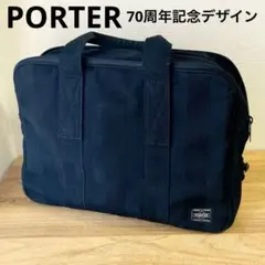【入手困難/70周年記念モデル/美品】PORTER BLUE STRIPE 入手困難/70周年記念モデル/美品】PORTER BLUE STRIPE Porter
