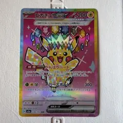 ピカチュウex sar メガドリーム 2026年最新】ピカチュウex sarの人気アイテム - メルカリ