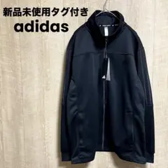 【新品未使用タグ付き】adidas トラックジャケット