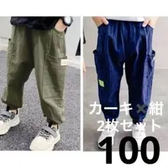 カーゴパンツ　ストリート　ボトムス　子供　男児　夏　韓国　紺　カーキ 100