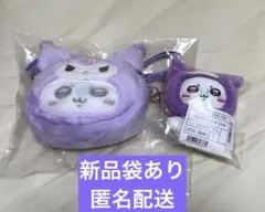サンリオちいかわコラボ　モモンガ　クロミ　マスコット　ポシェット
