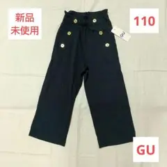 ❤️新品未使用❤️キッズ GU ジーユー ズボン マリンパンツ 110 ネイビー