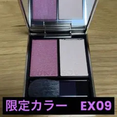 【限定カラー】ルナソル カラーリンググレイズEX09 ハーモニークラウド チークのサムネイル