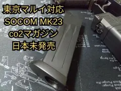 2025年最新】Mk23 マガジンの人気アイテム - メルカリ