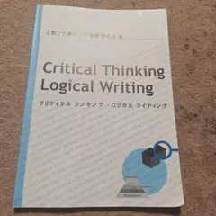Critical Thinking Logical Writing
