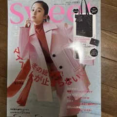 Sweet 1月号 （付録なし）