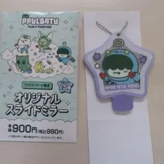 TXT PPLUBATU ファミマ スライドミラー フムニャリン ヒュニンカイ