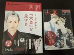 ★新品あり★大奥 全巻セット よしながふみ 特装版 豪華版 大奥 全巻セット（全19巻） | 八文字屋OnlineStore