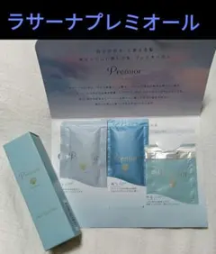 ラサーナ　プレミオール　ヘアエッセンス&シャンプートリートメント　サンプルセット