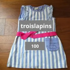 troislapins ストライプワンピース リボン付きのサムネイル