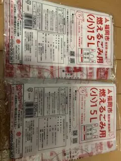 2026年最新】福岡市 ゴミ袋の人気アイテム - メルカリ
