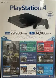 希少 店頭用 PS4 グレイシャー ホワイト 販促ポスター - メルカリ