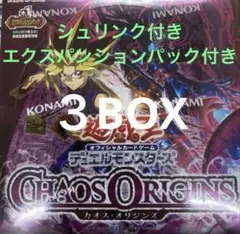 遊戯王 カオス・オリジンズ シュリンクなし +1エクスパンションパック