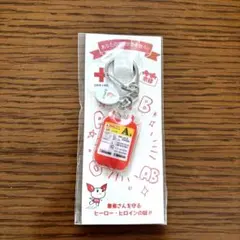 献血 キーホルダー A型　京都