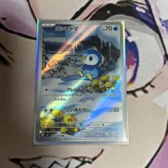 メ*グ様 ポッチャマ AR MEGA 拡張パック インフェルノX 085/080 - メルカリ