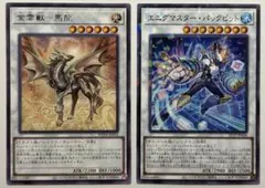 遊戯王 金雲獣－馬龍 字レア エニグマスターパックビット パラレル