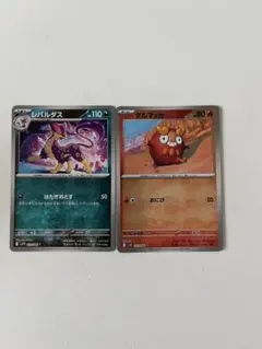 レパルダス ダルマッカ マスボミラー