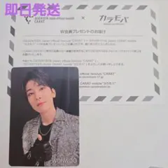 SEVENTEEN ウォヌ CARAT×カラモバW会員