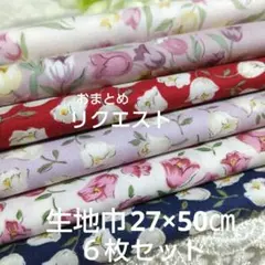 のんのん様 リクエスト 3点 まとめ商品