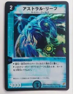 【初期2002年】アストラル・リーフ
