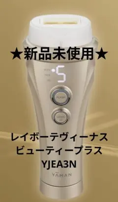 ★未使用★ YA-MAN レイボーテヴィーナス ビューティープラス YJEA3Nのサムネイル