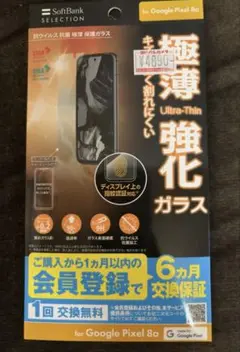Google Pixel 8a 強化ガラス保護フィルム
