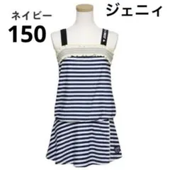 JENNI ジェニィ　水着　スイムウェア　ワンピース　ボーダー　150