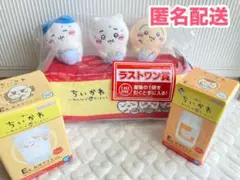 1番くじ　ちいかわ　みんなでラーメン　E賞2種とラストワン賞