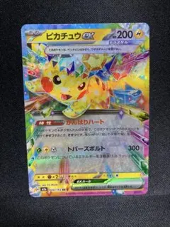 2026年最新】超電ブレイカー ピカチュウの人気アイテム - メルカリ