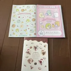 すみっコぐらし 連絡帳　3点セット
