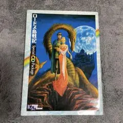 ロードス島戦記 戦乱の覇王 角川カードゲーム - メルカリ