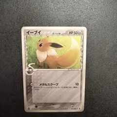 イーブイ δ-デルタ種 アンリミ PCG ホロンの研究塔 PSA10 PSA10 δ種エーフィ(049/086)1ED ホロンの研究塔 デルタ種 - メルカリ