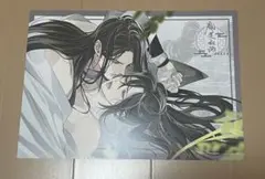 魔道祖師　コラボカフェ　ランチョンマット