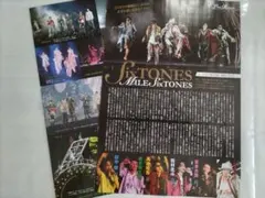 SixTONES 切り抜き TVLIFE