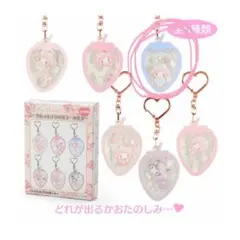 マイメロディ　シークレットアクリルキーホルダー　白いちごのティータイム