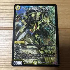 匿名発送 ウィリデ・ゴル・ゲルス 4枚 ウィリデゴルゲルス - メルカリ