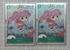 ワンピースカード　師弟の絆　ペローナSR2枚