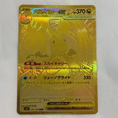 2026年最新】カイリューmurの人気アイテム - メルカリ