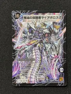 ボルシャックメビウス シークレット　ディアボロスZシークレット ボルシャックメビウス ディアボロスZ シークレット5枚