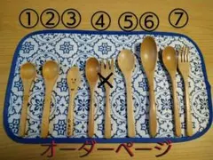 NEW【名入れスプーン　フォーク　オーダー受付中】
