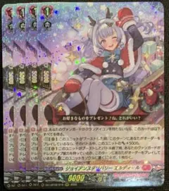 ヴァンガード ジョイアシステリバリー エルディール RRR 4枚 - メルカリ