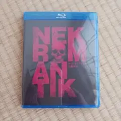 ネクロマンティック 三劇Blu-ray BOX