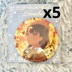 プロセカ　桐谷遥　バースデー　はぴこれ　缶バッジ　セット