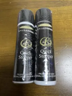 ★新品2本★クイックストッパー　ケント　滑り止めスプレー 社交ダンス