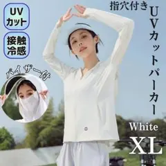 UVカット ラッシュガード XL フード 指穴付 UVカット 接触冷感 ホワイト