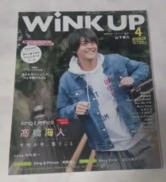 WiNK UP 2019年4月号 髙橋海人